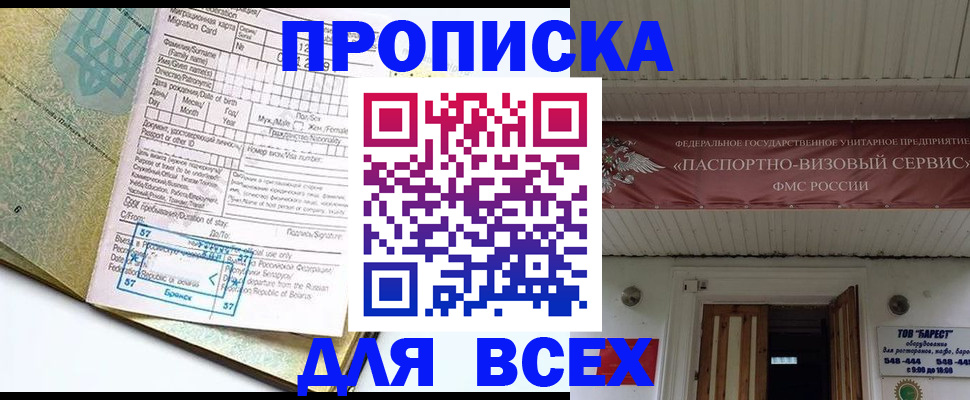 прописка для кредита в Аргуне