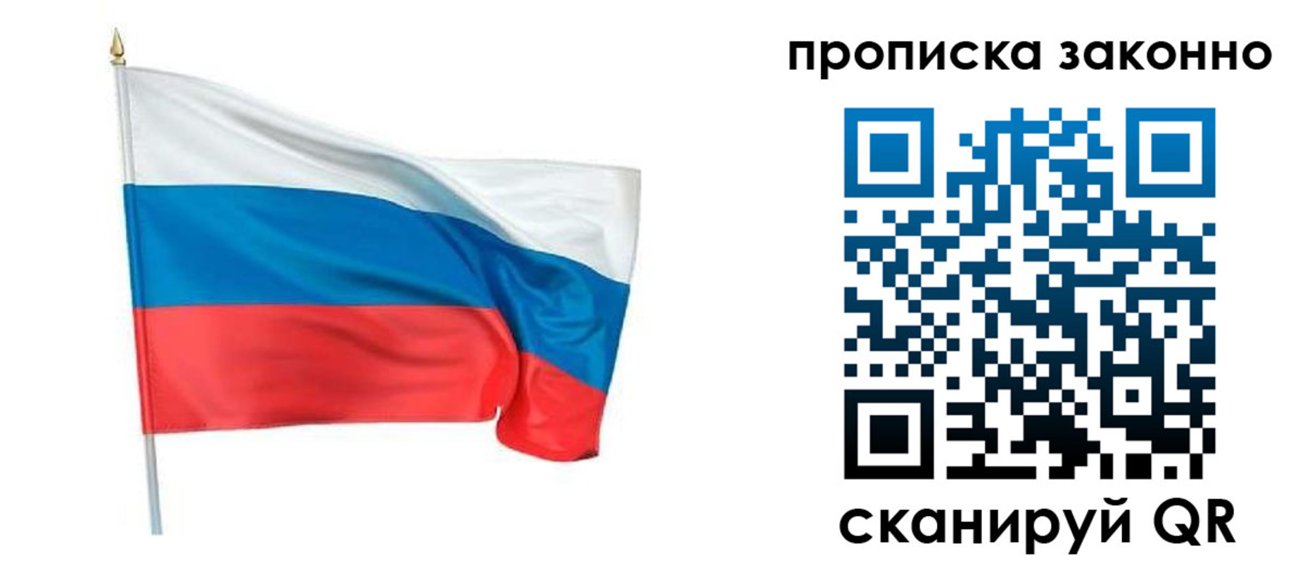 прописка ребенка в Аргуне